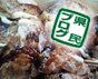 ス・テ・キ♪発見!