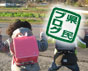 顔晴っぺし陸前高田!