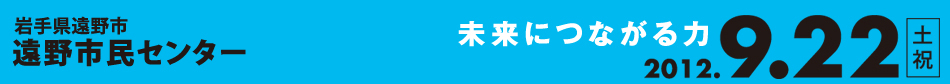 入場整理券二次募集受付中